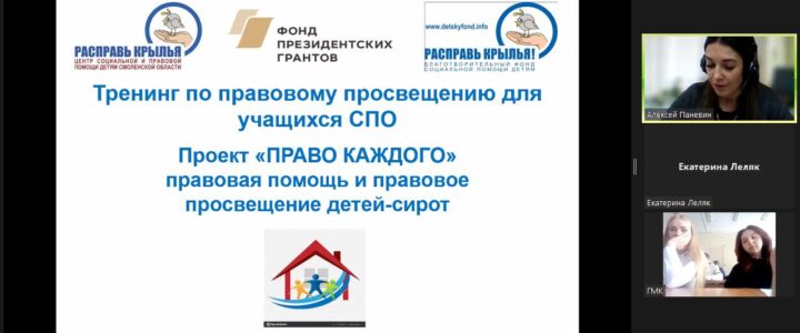 Онлайн консультирование студентов «Гагаринского многопрофильного колледжа»