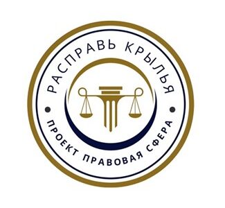 Правовая помощь детям